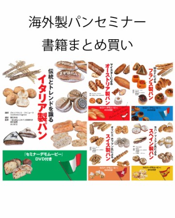 書籍全９冊