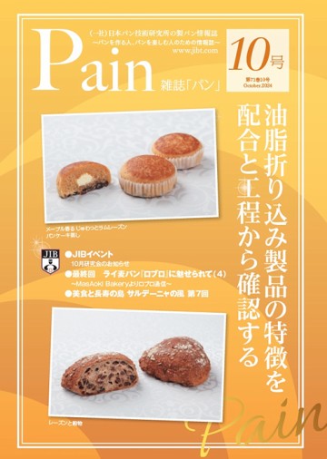 雑誌｢Pain｣年間購読<br>