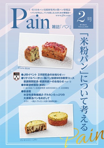 雑誌｢Pain｣年間購読<br>