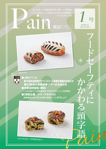 雑誌｢Pain｣年間購読<br>