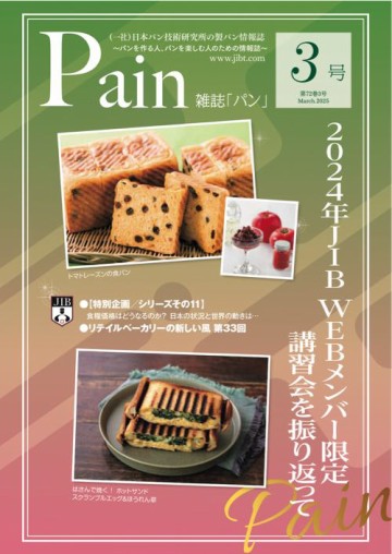 雑誌｢Pain｣年間購読<br>