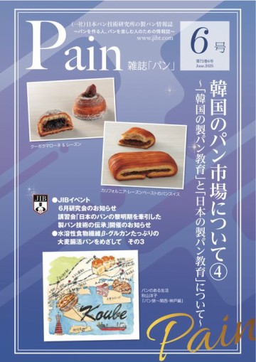 雑誌｢Pain｣年間購読<br>