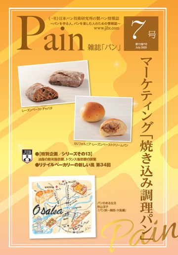 雑誌｢Pain｣年間購読<br>