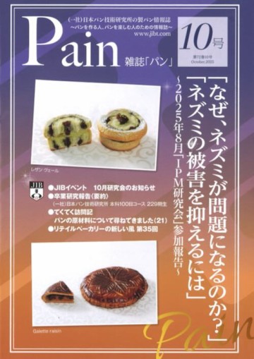 雑誌「Pain」年間購読<br>