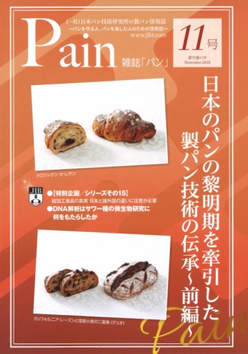 雑誌「Pain」年間購読<br>