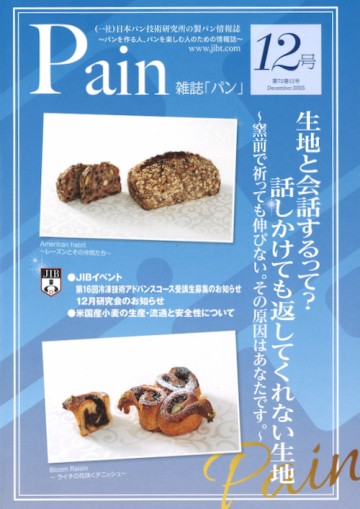 雑誌「Pain」年間購読<br>