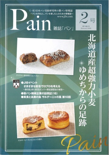 雑誌｢Pain｣年間購読<br>